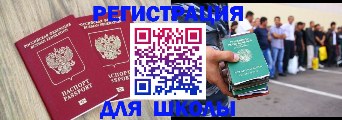 временная регистрация в квартире в Новозыбкове