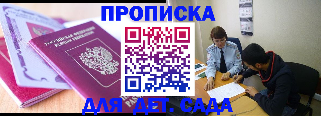 временная регистрация адрес в Новозыбкове