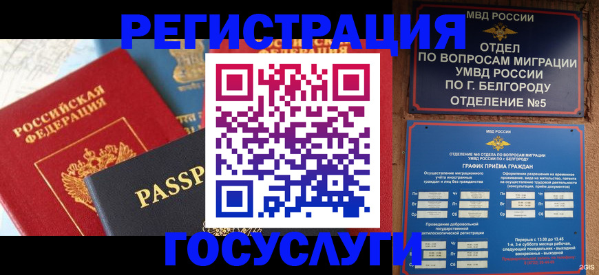 регистрация для школы в Новозыбкове