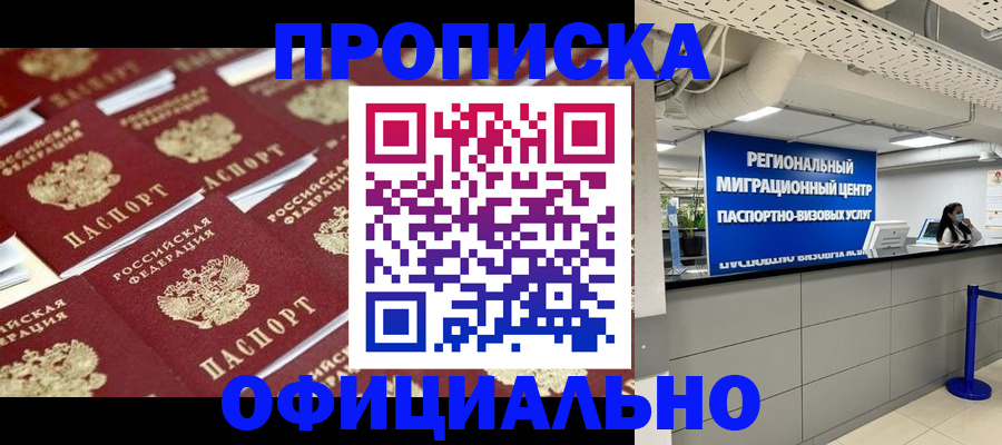 прописка для военкомата в Новозыбкове