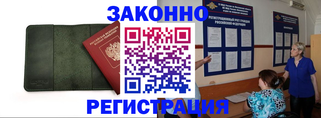 прописка для кредита в Новозыбкове